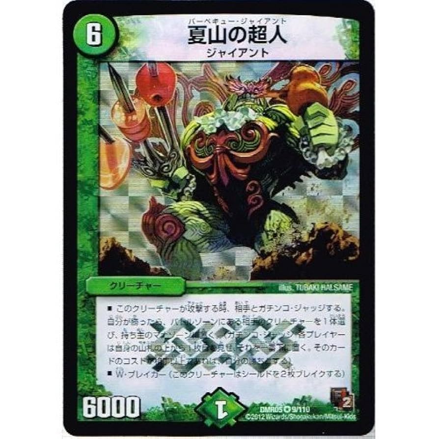 Amazon.co.jp: 【 デュエルマスターズ 】[ビックリ・ガード